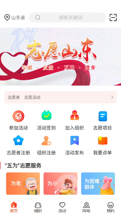 ־Ըɽappٷv2.0.9׿ͼ4