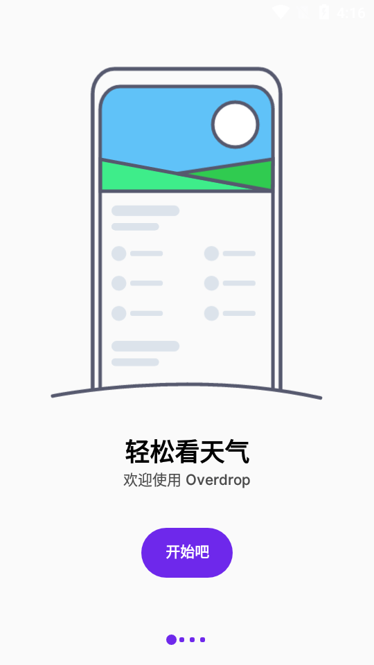 Overdropƽv1.8.6.19°ͼ3