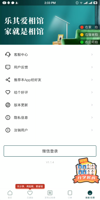 䰮֤ռapp׿v1.4.1°ͼ2