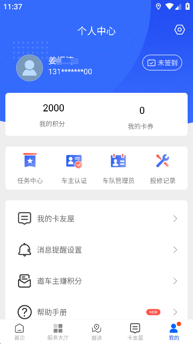 ؿapp°汾v3.2.1ٷͼ4