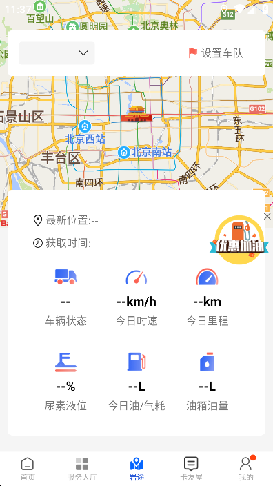 ؿapp°汾v3.2.1ٷͼ2