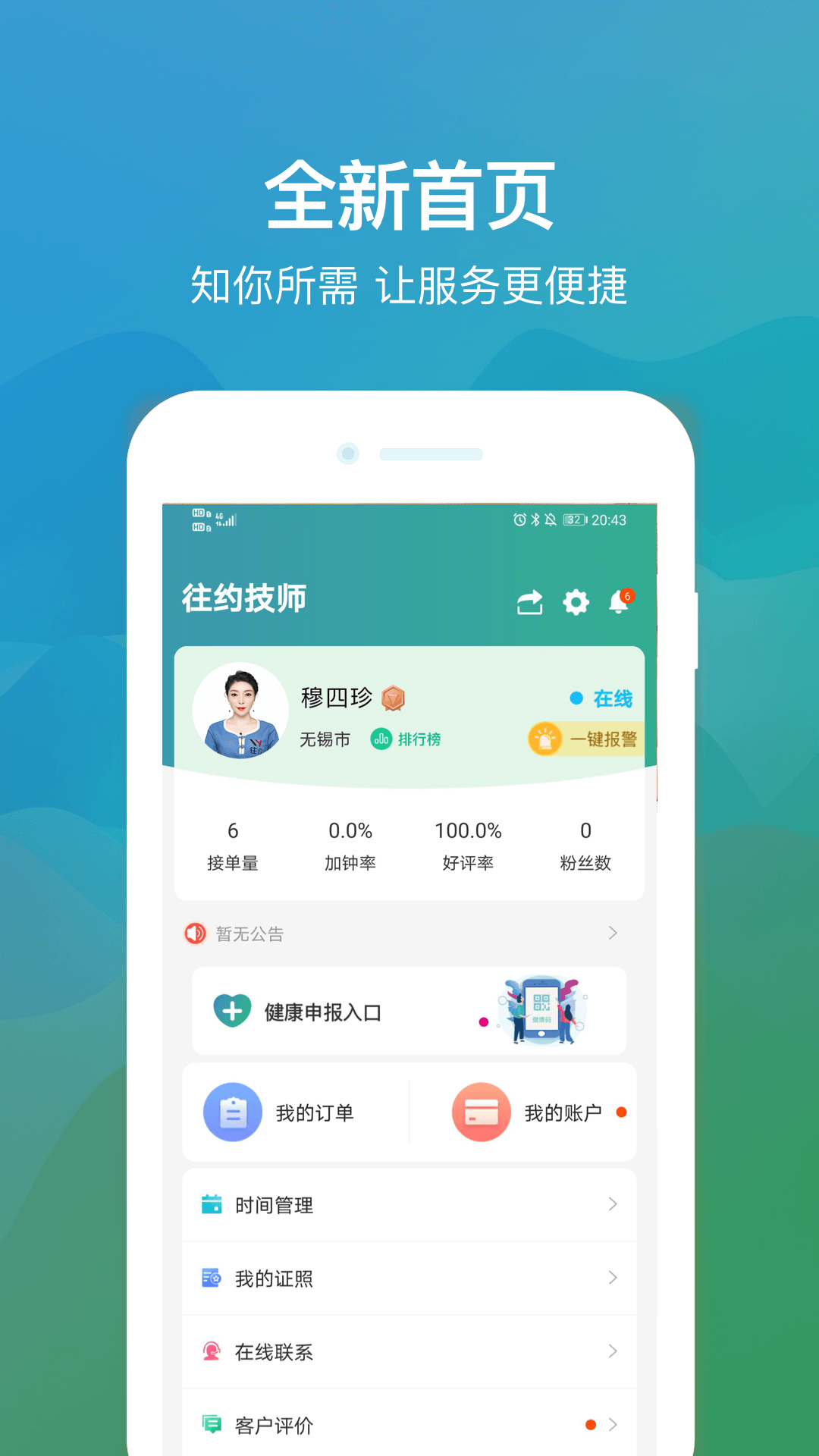 Լappv3.6.0°ͼ1