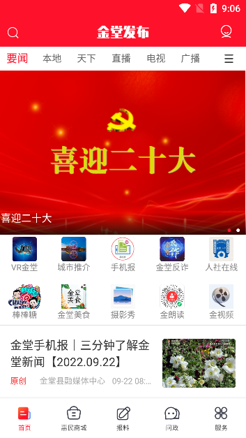 ÷(Ѷ)ٷv2.1.0׿ͼ1