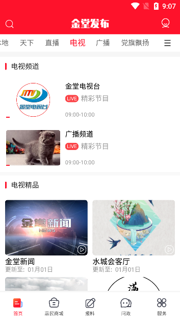 ÷(Ѷ)ٷv2.1.0׿ͼ3