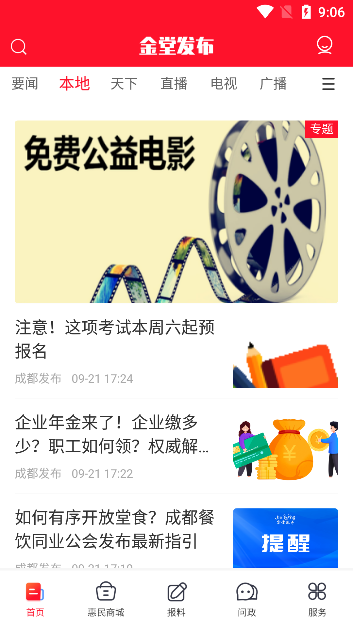 ÷(Ѷ)ٷv2.1.0׿ͼ0