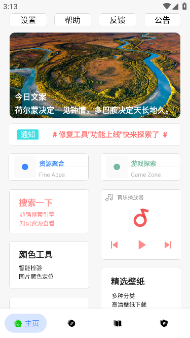 Proרҵ氲׿v2.0.1.6°ͼ3