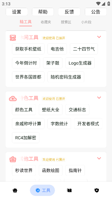 Proרҵ氲׿v2.0.1.6°ͼ1