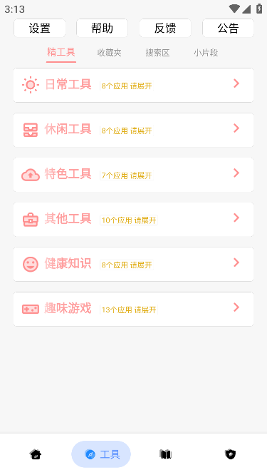 Proרҵ氲׿v2.0.1.6°ͼ2