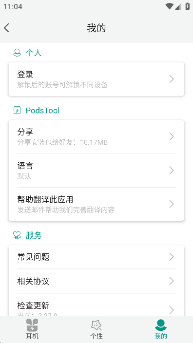 PodsToolרҵȥv2.30.1Ѱͼ0