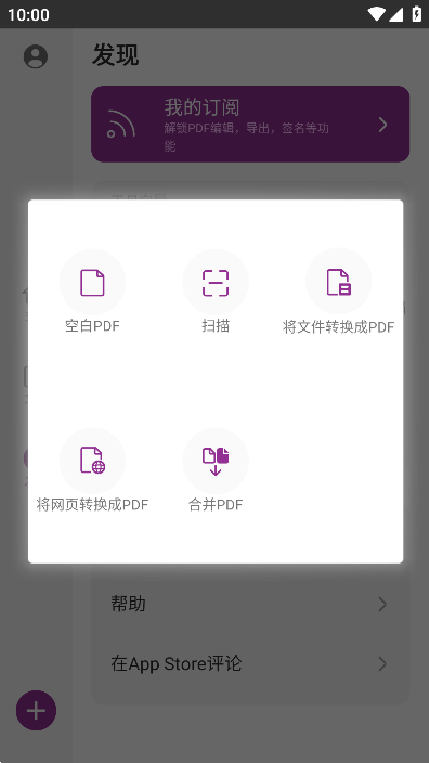 pdf༭ƽ氲׿APPͼ0