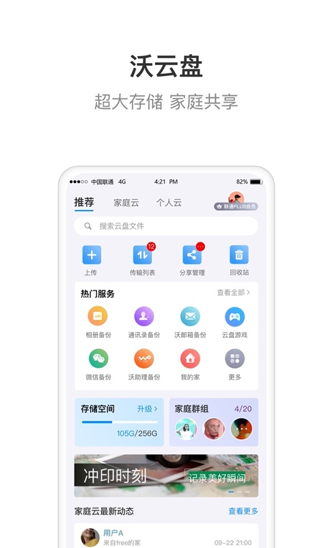 ͨǼappٷv7.2.6°