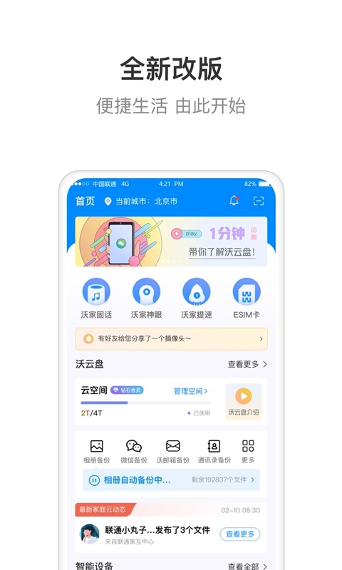 ͨǼappٷv7.2.6°