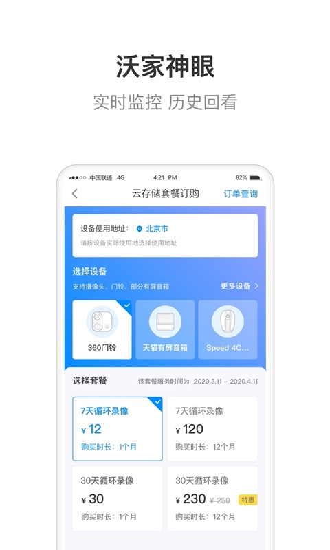 ͨǼappٷv7.2.6°