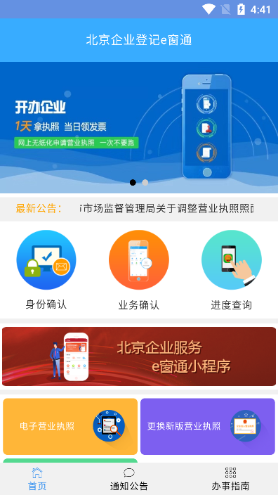 ҵǼeͨٷv1.0.32׿ͼ0