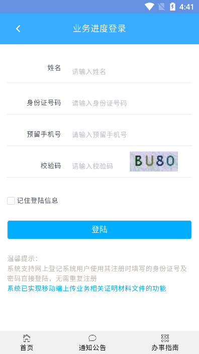 ҵǼeͨٷv1.0.32׿ͼ3