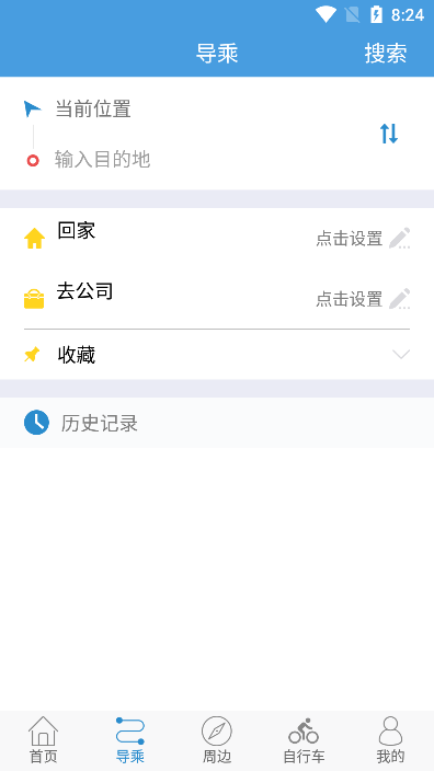 ˮͨe(ͨ)ٷv1.0.8׿