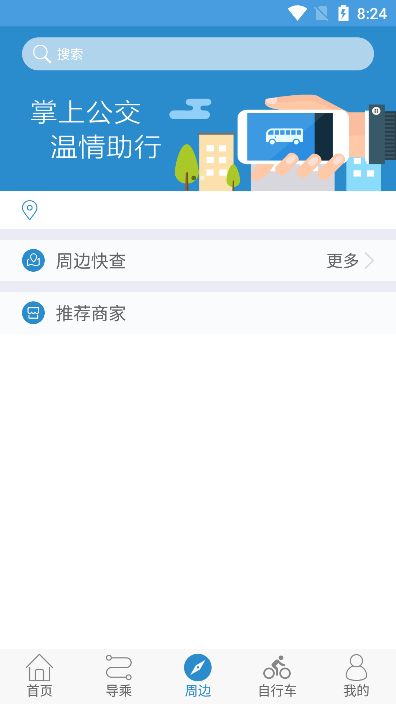 ˮͨe(ͨ)ٷv1.0.8׿