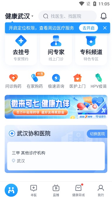 ΢(ֻ߹Һ)ֻv6.71.0׿ͼ1