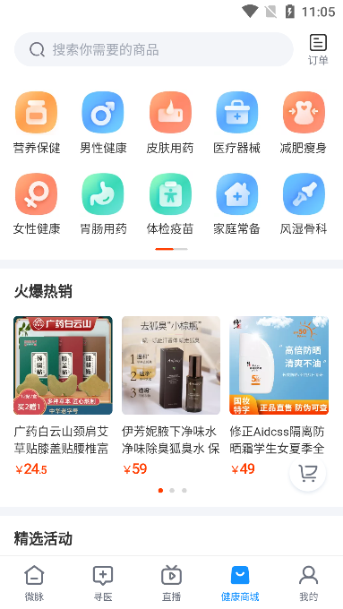 ΢(ֻ߹Һ)ֻv6.71.0׿ͼ4