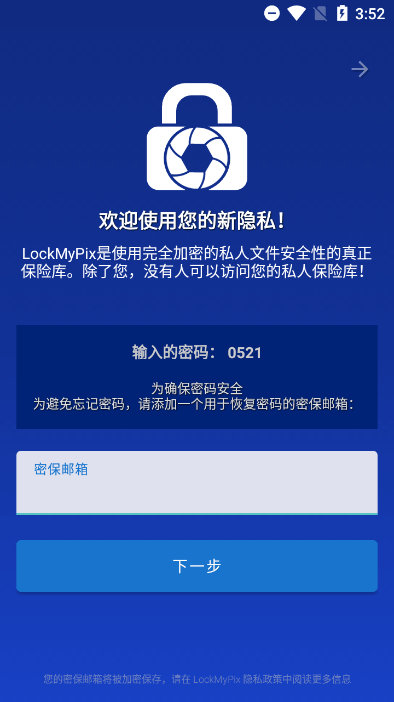 lockmypixƬƵv5.2.6.9°ͼ4