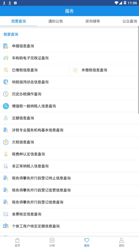 ˰appٷv2.29.0°