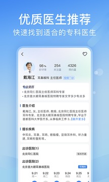 ҽԺҺappٷv5.1.7°