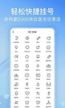 ҽԺҺappٷv5.1.7°