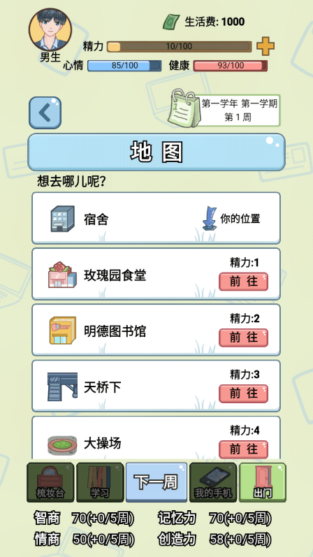 ѧģ2022Ϸ׿v1.0.4ֻͼ2