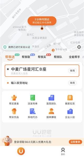 uuapp°汾