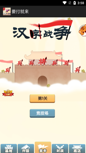 Ҫƽ޽v1.0.0°ͼ0