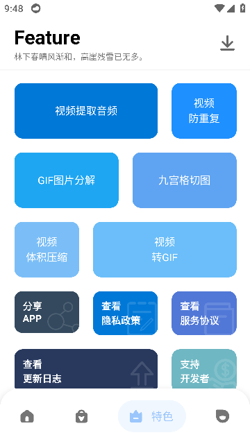Ƶapp׿ֻv1.1.0°