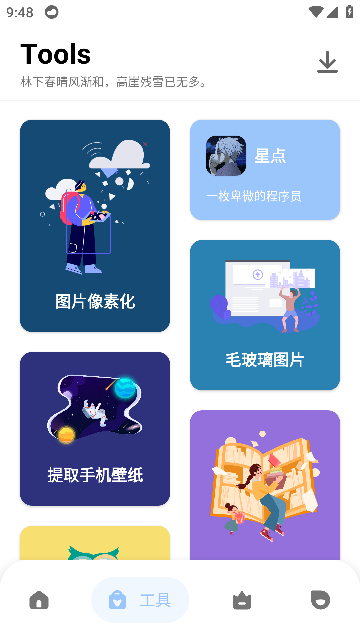 Ƶapp׿ֻv1.1.0°