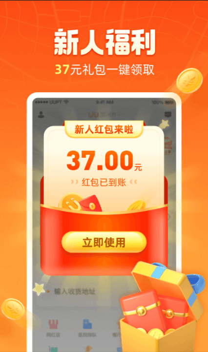 uuapp°汾v4.5.3.0׿