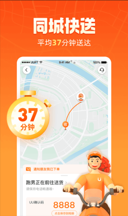 uuapp°汾v4.5.3.0׿