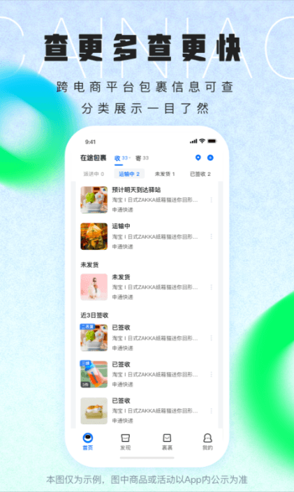 appٷv8.7.150ֻͼ1