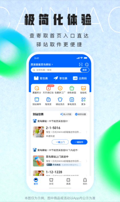appٷv8.7.150ֻͼ0