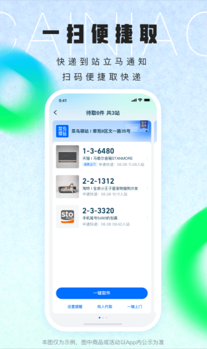 appٷv8.7.150ֻͼ3