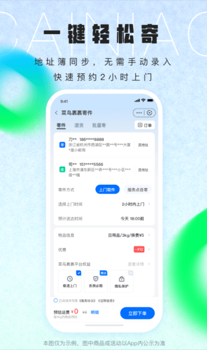 appٷv8.7.150ֻͼ2