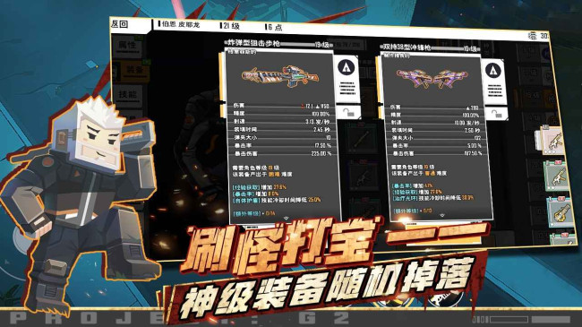 عԪ-G2 Fighterιٷv1.1.1°ͼ2