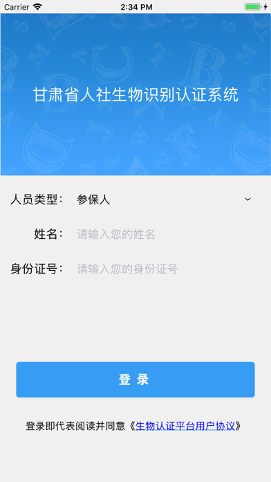 ֤ʶͻv1.8׿ͼ2