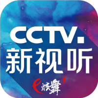 CCTV新视听炫舞TV版电视盒子v4.8.0最新版