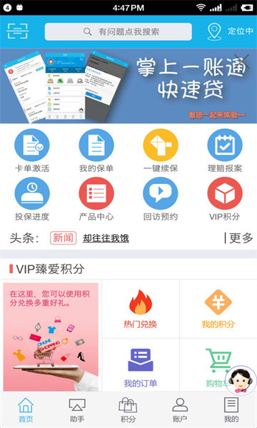 »app»ֻv6.0.19°