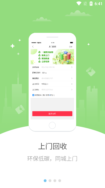 Ҹ׿v5.5.1ֻͼ0