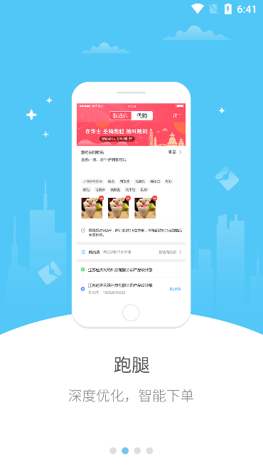 Ҹ׿v5.5.1ֻͼ1