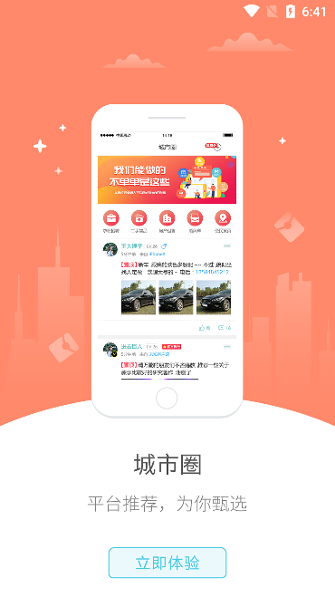 Ҹ׿v5.5.1ֻͼ3