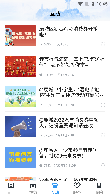 ¹ǿͻֻv1.4.9׿ͼ1