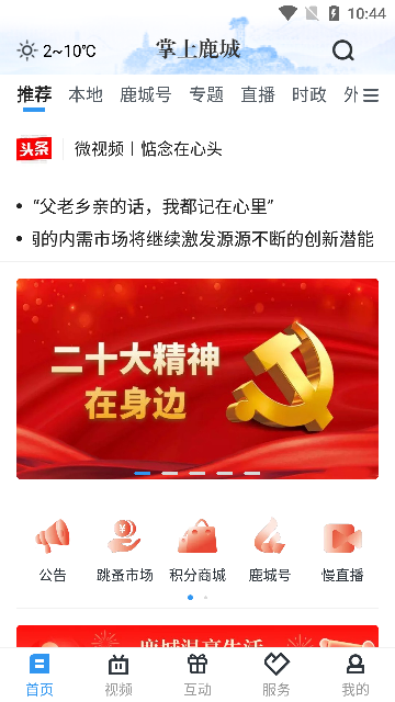 ¹ǿͻֻv1.4.9׿ͼ0