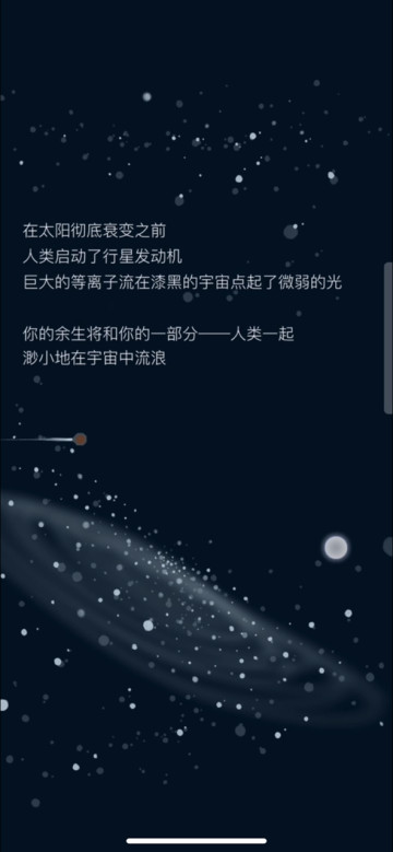 The Planetΰ׿v0.1°ͼ3