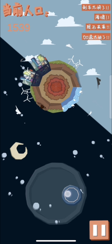 The Planetΰ׿v0.1°ͼ1