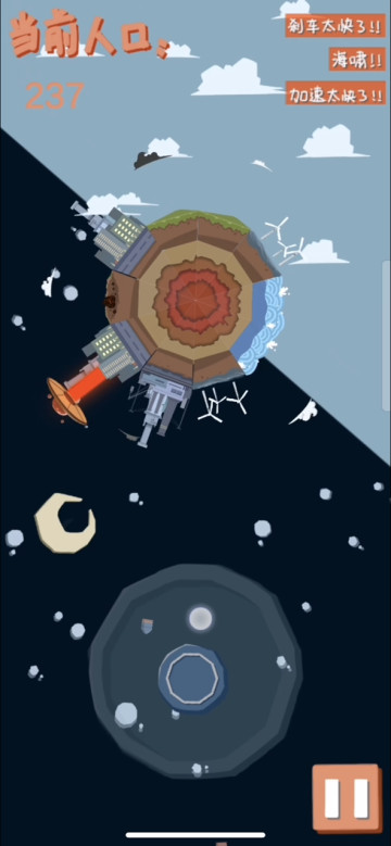 The Planetΰ׿v0.1°ͼ2